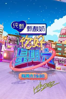 山野食堂 慢综艺全集在线观看